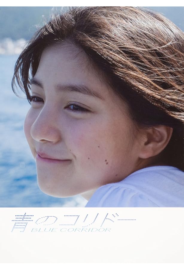 Amazon.co.jp: 川島海荷写真集 NU : 川島海荷: 本